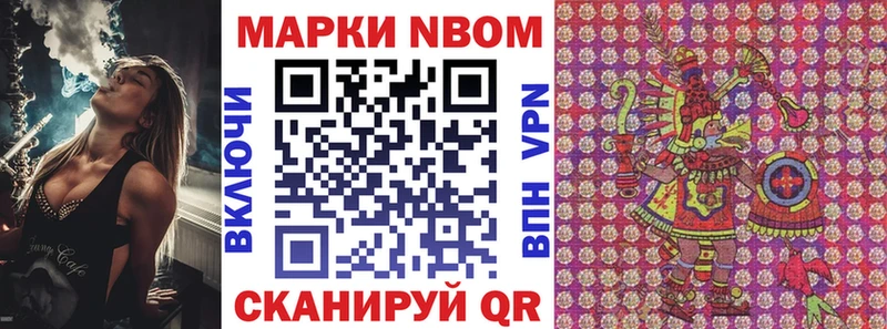 Марки NBOMe 1500мкг  omg как войти  Железногорск 